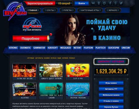 вулкан официальный сайт казино зеркало